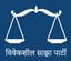 विवेकशील साझा पार्टी