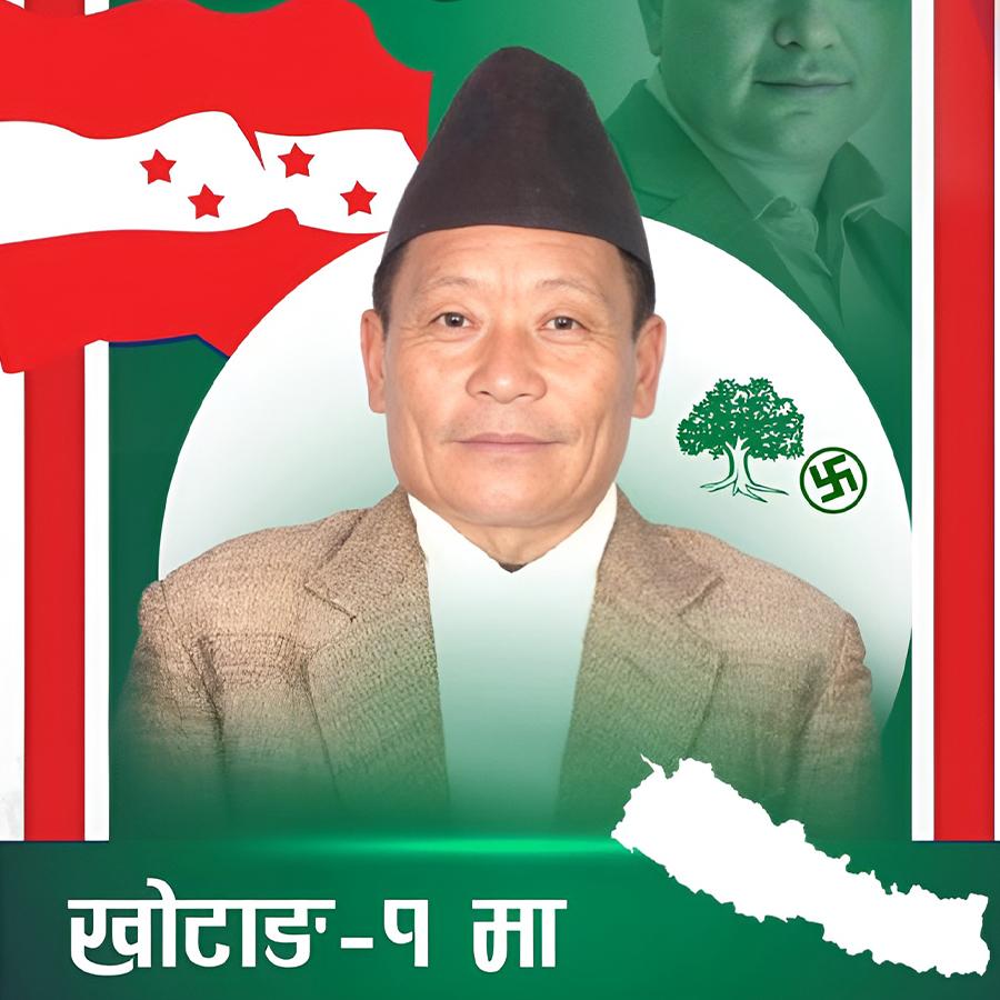 वीर काजी राई