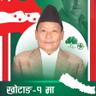वीर काजी राई