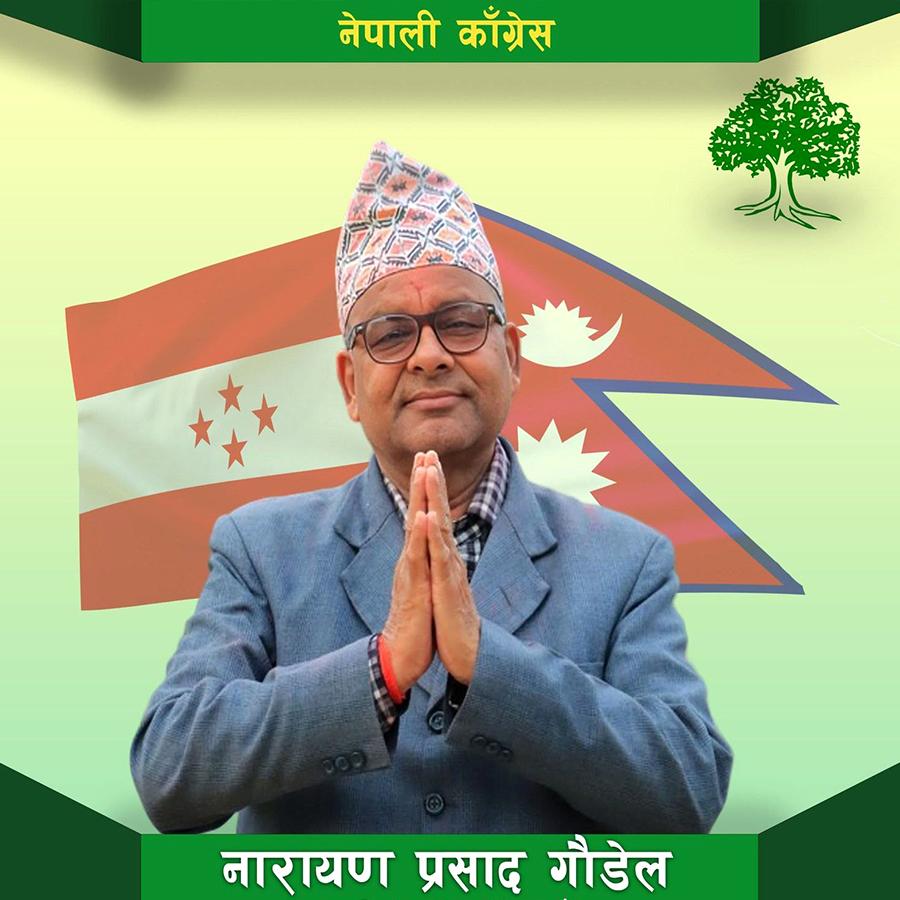 नारायण प्रसाद गौडेल