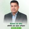 हिमाल दत्त श्रेष्ठ