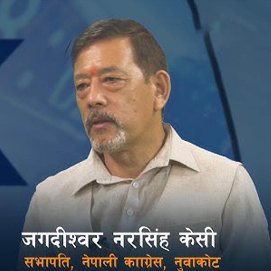 जगदिश्‍वर नरसिंह के.सी.