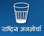 राष्ट्रिय जनमोर्चा