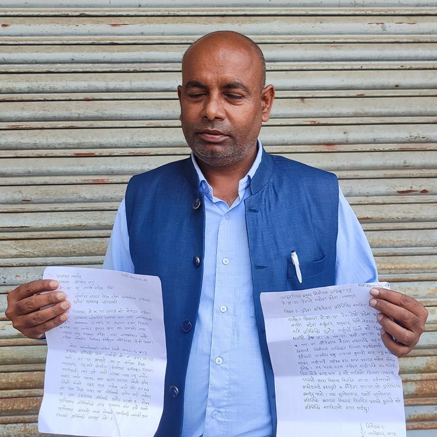 नागेश्वर साह