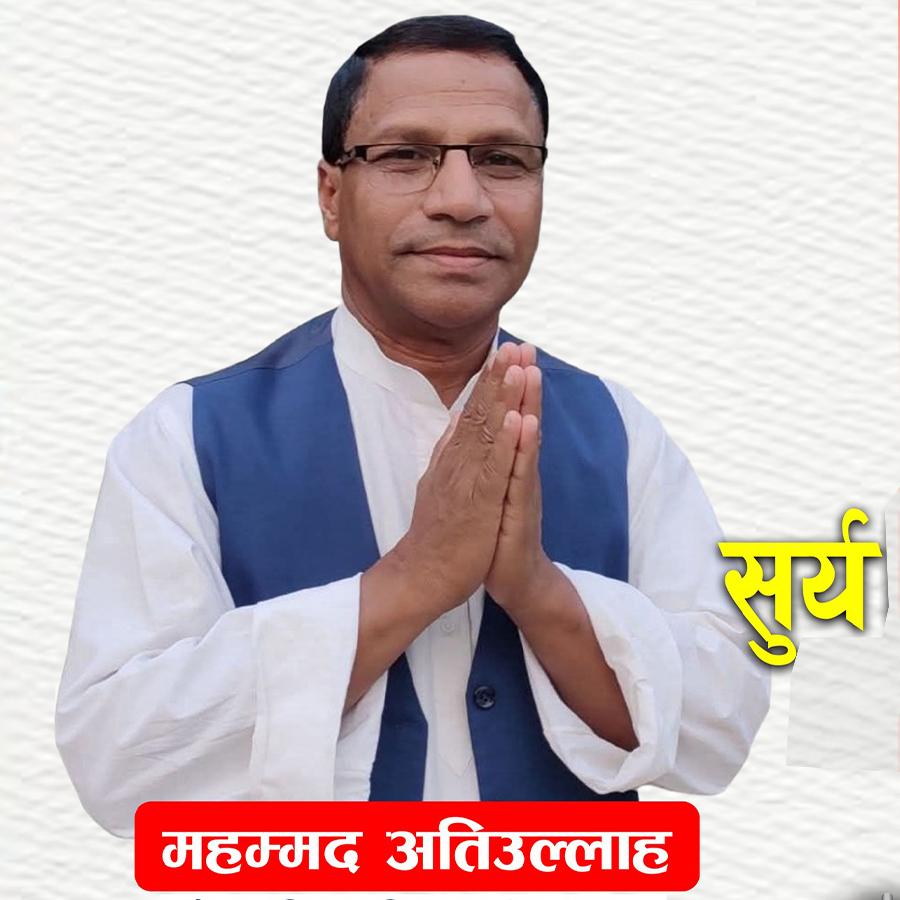 महम्मद अतिउल्लाह