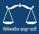 विवेकशील साझा पार्टी